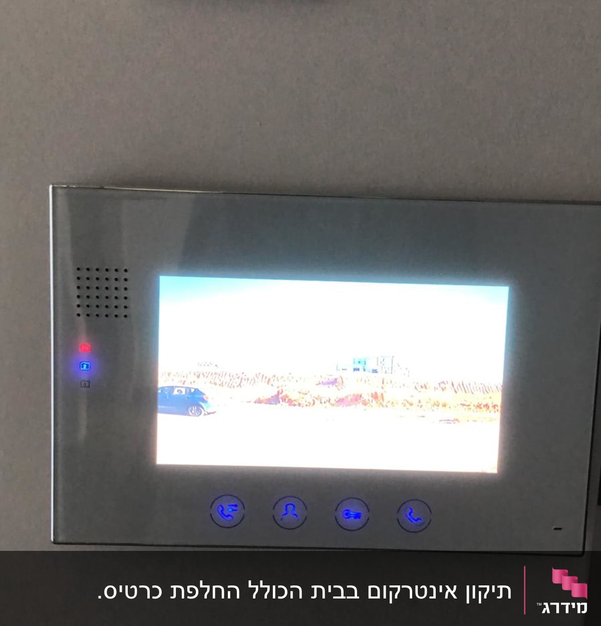 מסך אינטרקום עם כפתורים מוארים בכחול